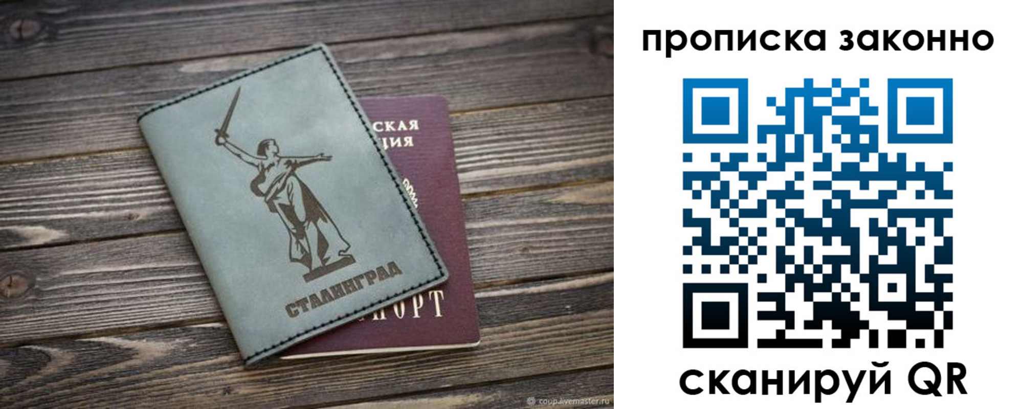 прописка регистрация в Ковдоре