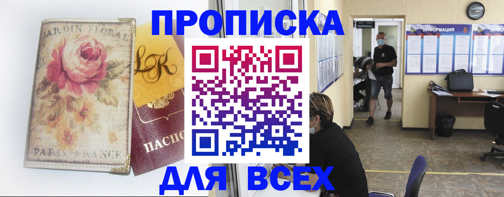 временная регистрация недорого в Ковдоре
