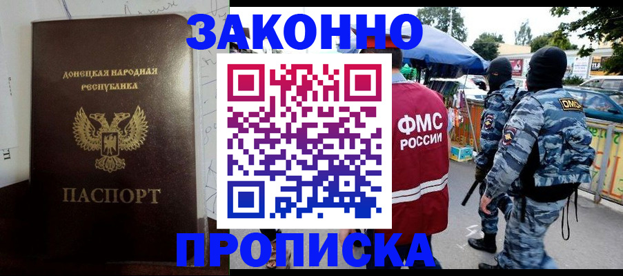 прописка паспорт в Ковдоре