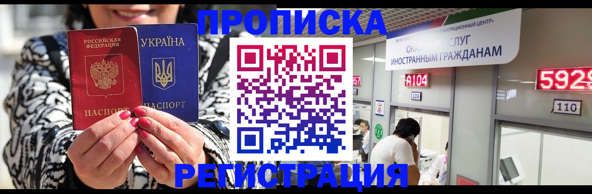 временная регистрация в Ковдоре