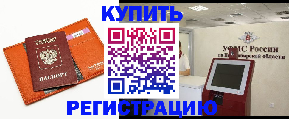 временная регистрация недорого в Ковдоре